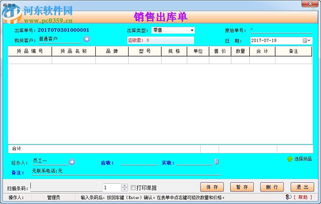 賬房通家具銷售管理軟件 高效經營，智慧管理