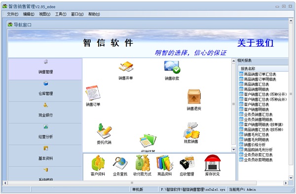 智信銷售管理軟件 賦能企業(yè)銷售流程，提升業(yè)績增長引擎