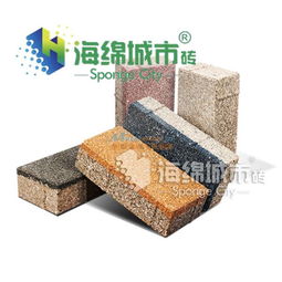 海綿城市磚價格揭秘 廣西環保生態陶瓷透水磚的新型材料優勢