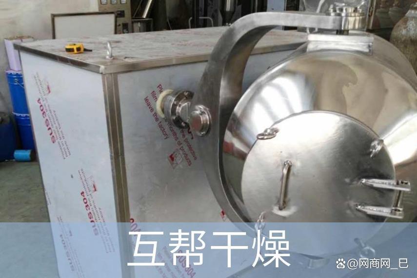 陶瓷材料混合三維運動混合機廠家 互幫干燥